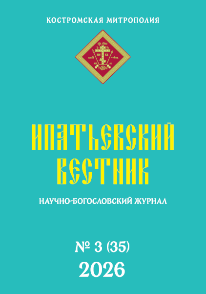Обложка журнала 3 (35), 2026